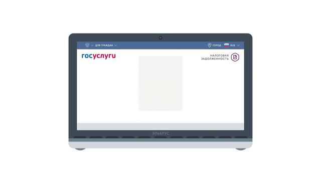 Госуслуги. Будь в расчете с государством смотреть онлайн