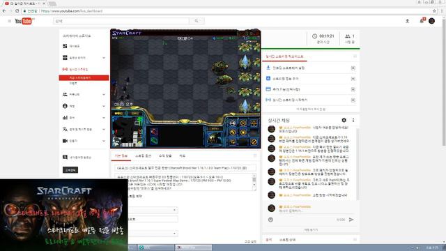 (포포스) 스타크래프트 빨무 전문 방송! (Starcraft Brood War 1.16.1 / 3:3 Team Play) - 170725 (화) смотреть онлайн