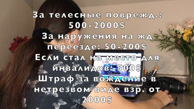 Теория вождения в США. Особенности вождения. Теоретический экзамен. смотреть онлайн