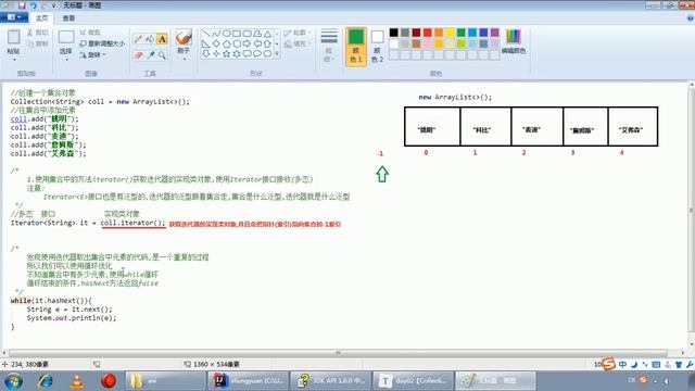 Java语法 239 迭代器的实现原理 смотреть онлайн