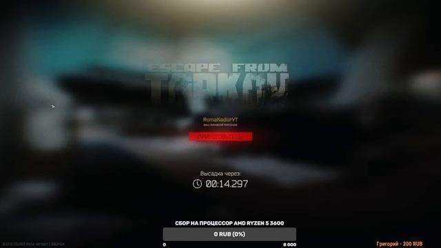 Стрим по игре Escape from Tarkov. смотреть онлайн