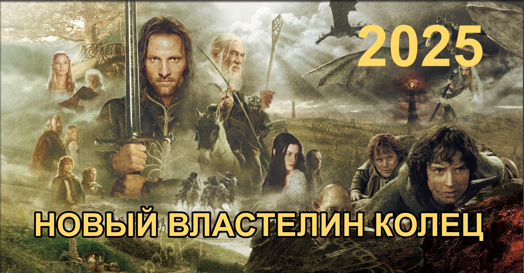 THE LORD OF THE RINGS - Teaser Trailer (2025) Timothy Chalamet, Henry Cavill _ Modern AI Concept