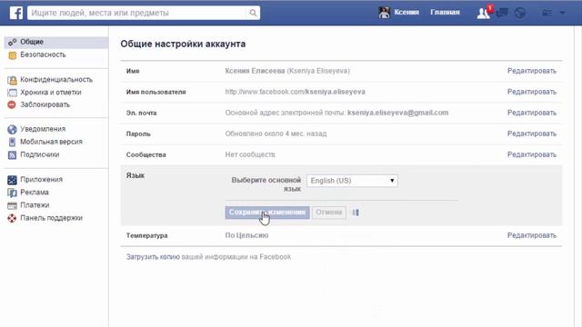 Как найти группы на Facebook смотреть онлайн