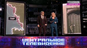 «Центральное телевидение»: 4 марта 2023 года