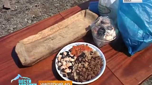 Ярко, красочно и вкусно: на Чукотке провели популярный традиционный праздник «Кельвей» смотреть онлайн