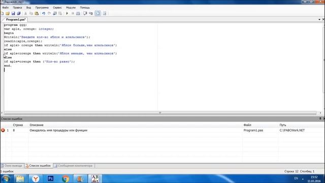 PascalABCNET: Условный оператор смотреть онлайн