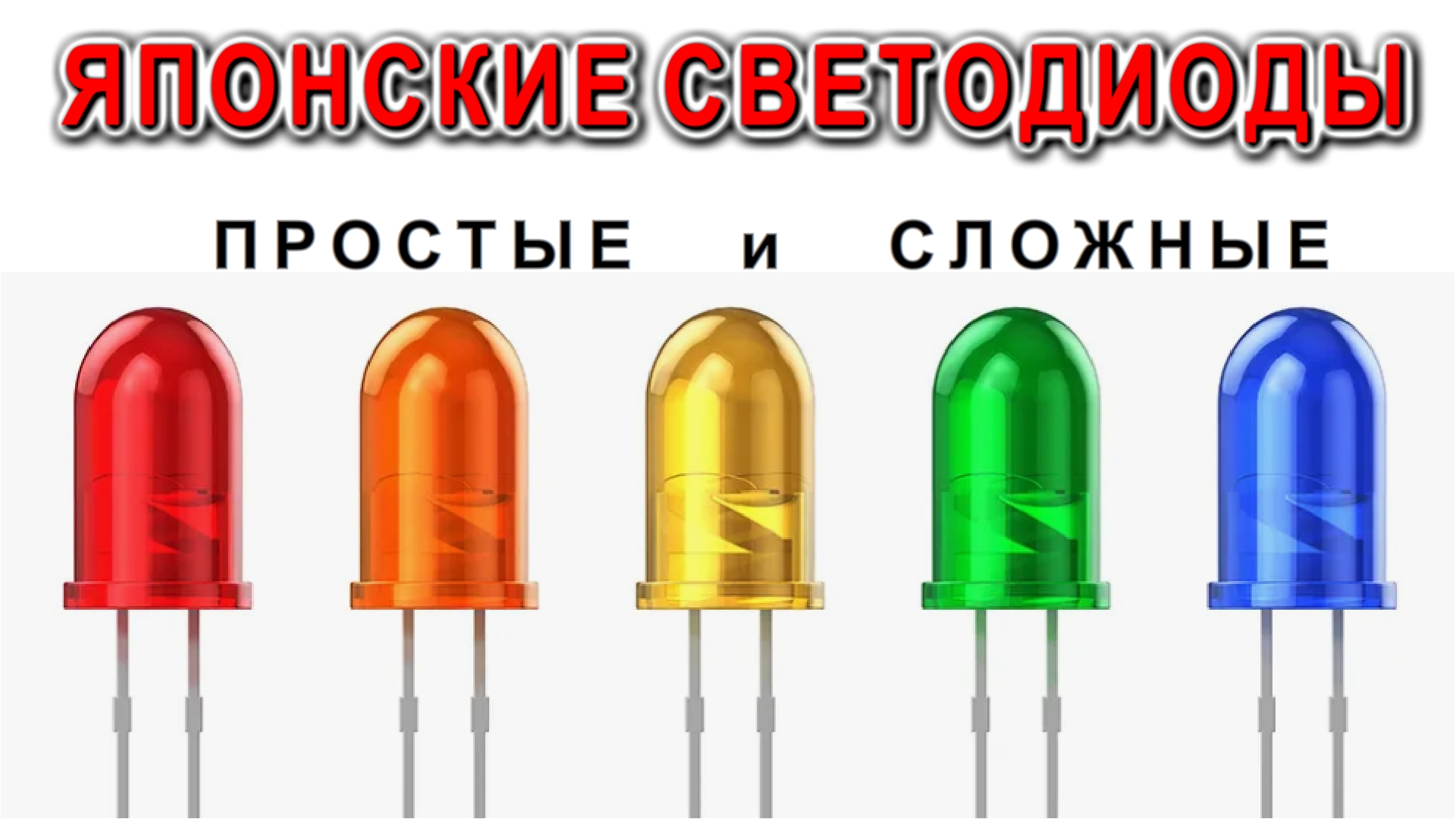 BOT почему ТАК сложно создать синий светодиод смотреть онлайн