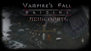 Пень. Опять. Квест №69 | Vampire's Fall: Origins | Падение вампиров: Начало
