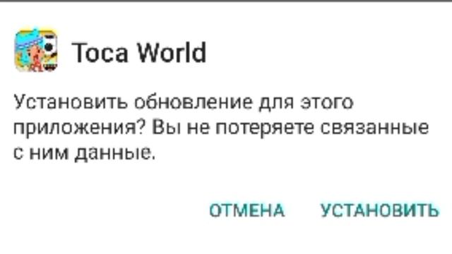 Как скачать обновление 1.42??//2 часть✨?//toca boca// тока бока смотреть онлайн