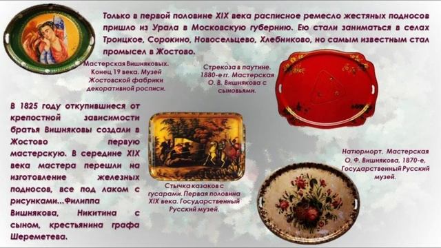 Расписное чудо роспись по металлу смотреть онлайн