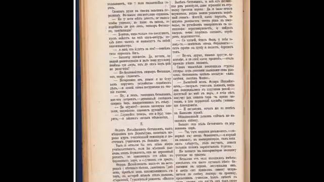 Движимая собственность на срок. Рассказ Г.Т. Северцева из Приложения к журналу НИВА 1905 г. том 3 смотреть онлайн
