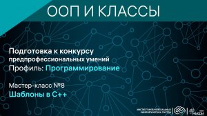 Шаблоны в C++
