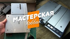 Китайская настольная циркулярная мини пила с AliExpress. Убийца Proxxon.  Параллельный упор.