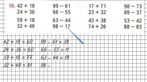 Страница 24 Задание 16 – Математика 2 класс (Моро) Часть 2