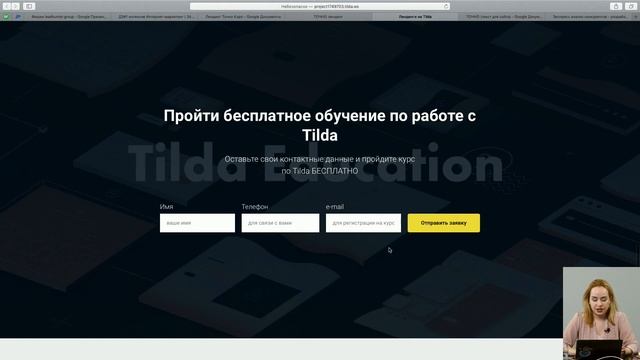 Финал интенсива "Конверсия +30%: новый лендинг без копирайтера" смотреть онлайн