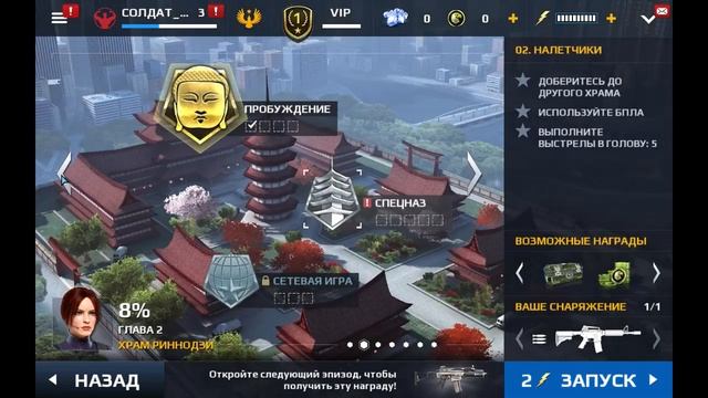 Краткий обзор на игры Modern Combat 5 смотреть онлайн