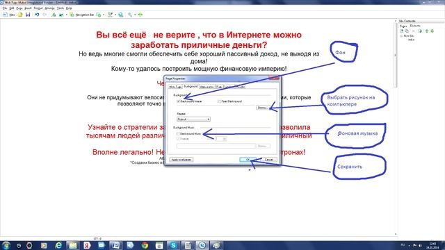 Пошаговая инструкция по созданию сайта с нуля смотреть онлайн