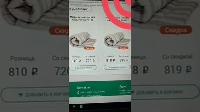 Ватные и поролоновые матрасы в Новосибирске смотреть онлайн