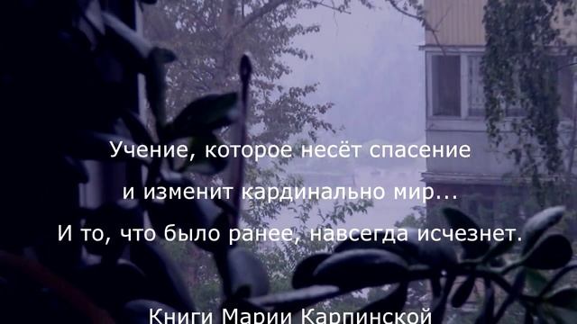 Заставка к передаче Марии Карпинской Учение о Добродетелях и пороках. смотреть онлайн