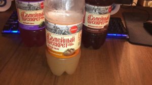 Кислый Белый Квас «Очаково» Семейный Секрет