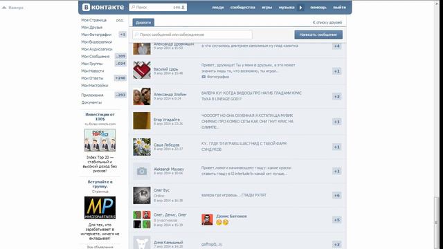 Глад Валакас - Моё фото - я отвечаю на ваши вопросы смотреть онлайн