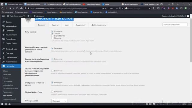 Простая и легкая тема Flash Wordpress обзор и тест смотреть онлайн