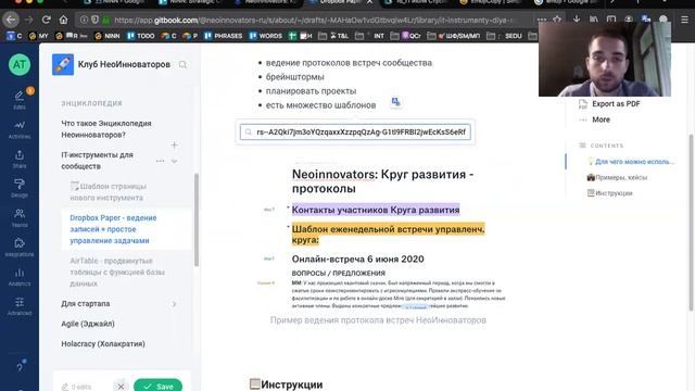 Как работать с GitBook смотреть онлайн