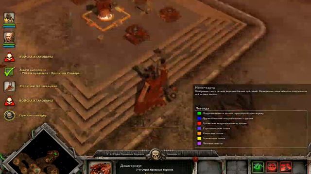 Warhammer 40,000 Dawn of War миссия 10 Старый Друг (Хардкор) (прохождение) смотреть онлайн