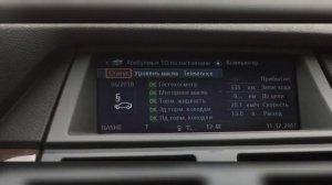 Как можно сбросить межсервисный интервал БМВ Х5 Е70