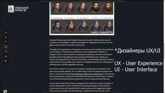 CK3 - 2-D ПОРТРЕТЫ и ГРАФИКА + ТЕСТЫ и МНЕНИЕ ИГРОКОВ об ИГРЕ ( Crusader Kings 3 DevBlog # 35 )