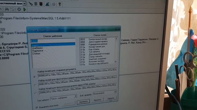 урок по работе с АИБС MarcSQL смотреть онлайн