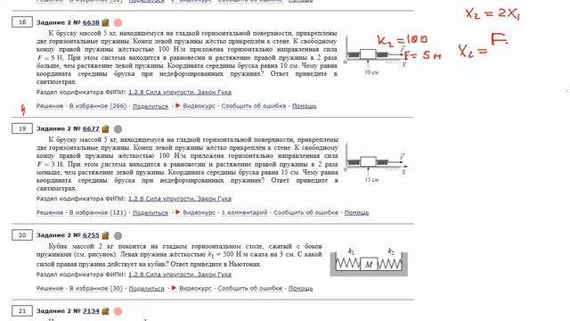 ЕГЭ физика .2 задание #6638 смотреть онлайн