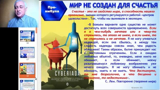 Владимир Смолин. Что важнее для AGI: делать или говорить? смотреть онлайн