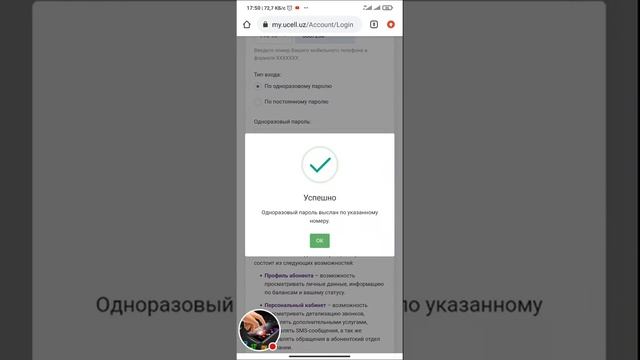 Ucell Orqali Sevganingizni Kim Blan Gaplashayotganini Bilish смотреть онлайн