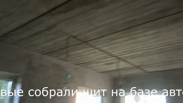 Электромонтажные работы.Частный дом деревня Ростовцево. смотреть онлайн