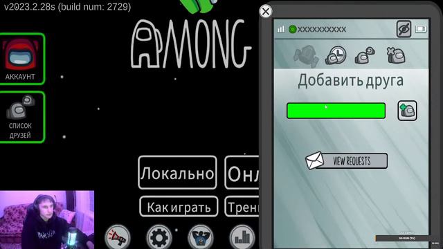 СТРИМ ПО Among Us / ТЕСТИМ ДРУЗЕЙ / ШОК КОНТЕНТ Я ПРИКОЛОЛСЯ НАД ДРУЗЬЯМИ смотреть онлайн