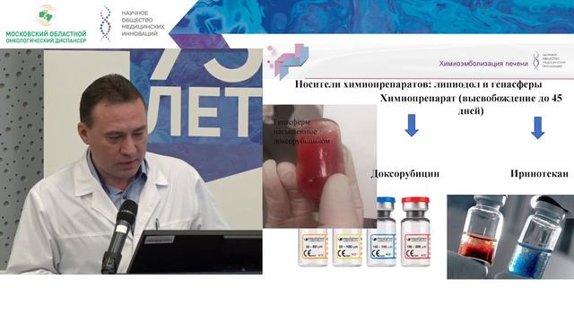 Современные возможности высокотехнологичной, рентгенэндоваскулярной помощи онкологическим пациентам смотреть онлайн