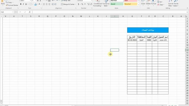 اتعلم EXCEL من الصفر الى الاحتراف - الحلقة 1 (اساسيات) смотреть онлайн