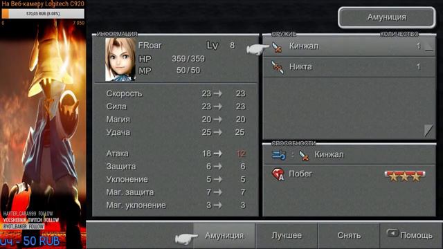 Final Fantasy IX - Новая арка перевода! Грот Гизамалук смотреть онлайн