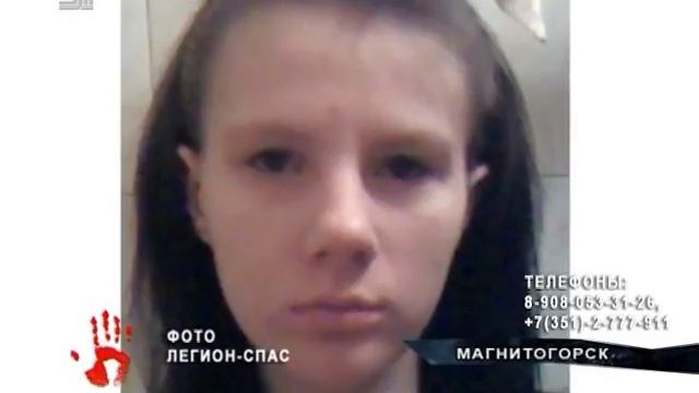 На Южном Урале больше месяца ведутся поиски 27 летней девушки смотреть онлайн