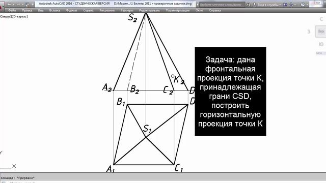 [Начертательная геометрия] Как найти точку на поверхности смотреть онлайн