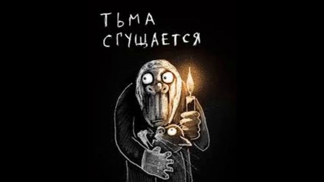 Коричневое Настроение / Ми-Ру-Мир смотреть онлайн