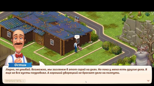 Homescapes Day 112 - Sports Complex Day 1 🏡 Спорт Комплекс День 1 [ Gameplay Story ] Playrix HD смотреть онлайн