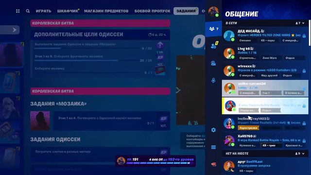 СТРИМ ПО ФОРТНАЙТ. играю с другом. смотреть онлайн