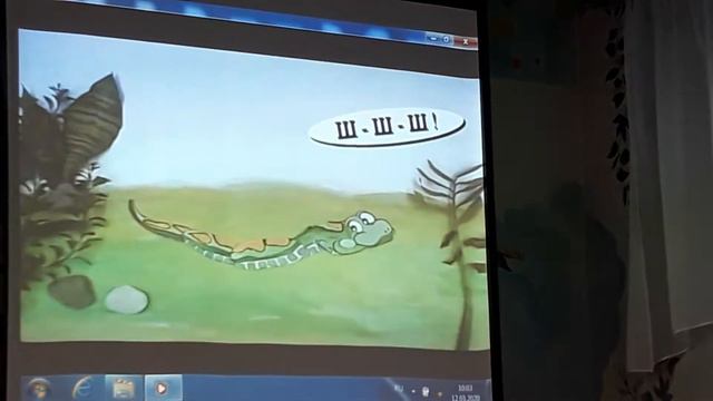 звук ш смотреть онлайн