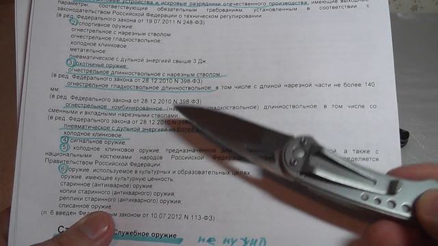 Закон об оружии Часть 1 смотреть онлайн