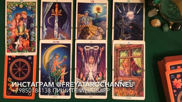 Таро-прогноз на 2 Ноября 2020 года/Луна убывает смотреть онлайн