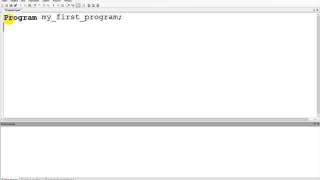 Pascal ABC с нуля №2 . Первая программа!!!