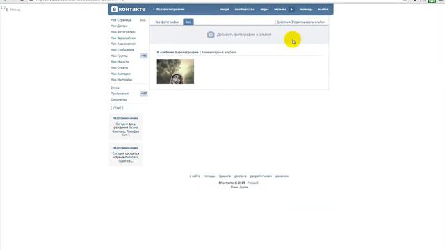 Баг  как сделать   волшебный альбом !