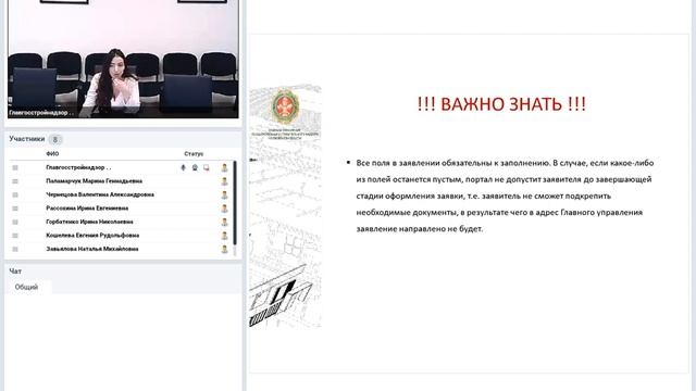 Запись вебинара 16.01.2020 смотреть онлайн